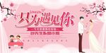 婚礼展板