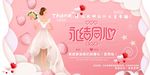 婚礼展板