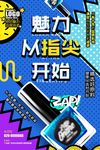 美甲海报