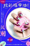 美甲海报