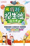 寒假班