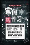 寒假班