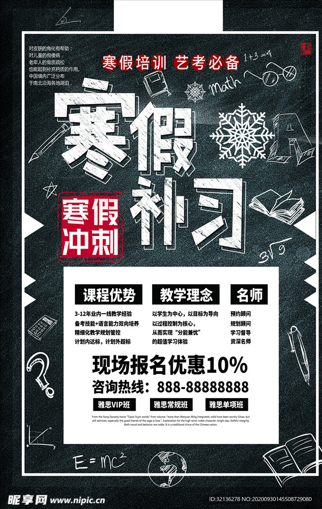 寒假班