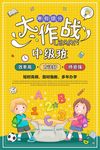 寒假班