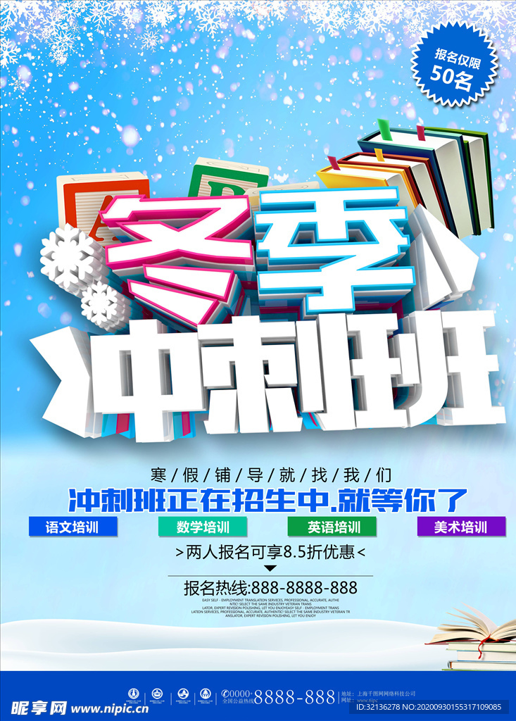 寒假班