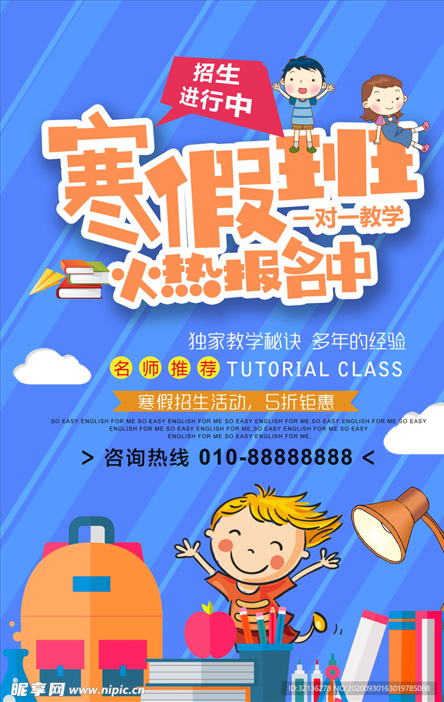 寒假班