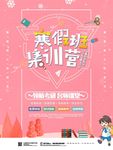 寒假班
