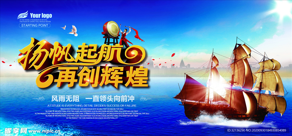 蓝色企业背景