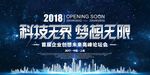 蓝色企业背景