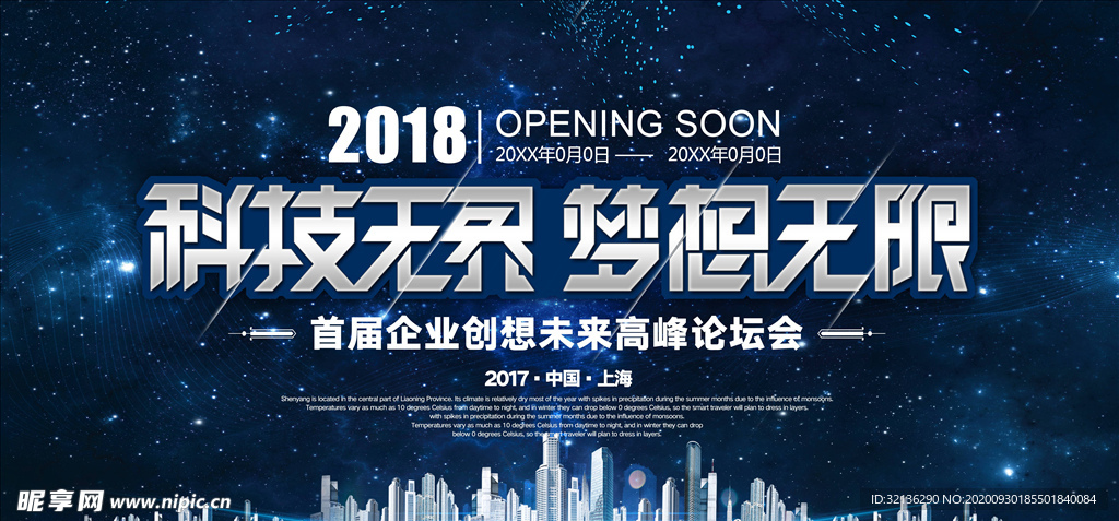 蓝色企业背景