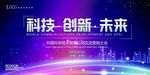 蓝色企业背景