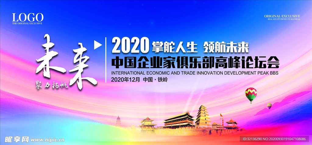 蓝色企业背景