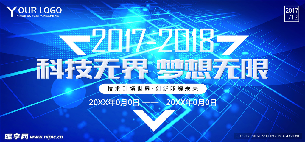 蓝色企业背景