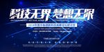 蓝色企业背景