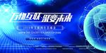 蓝色企业背景