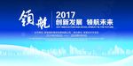 蓝色企业背景