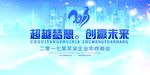 蓝色企业背景