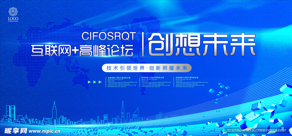 蓝色企业背景