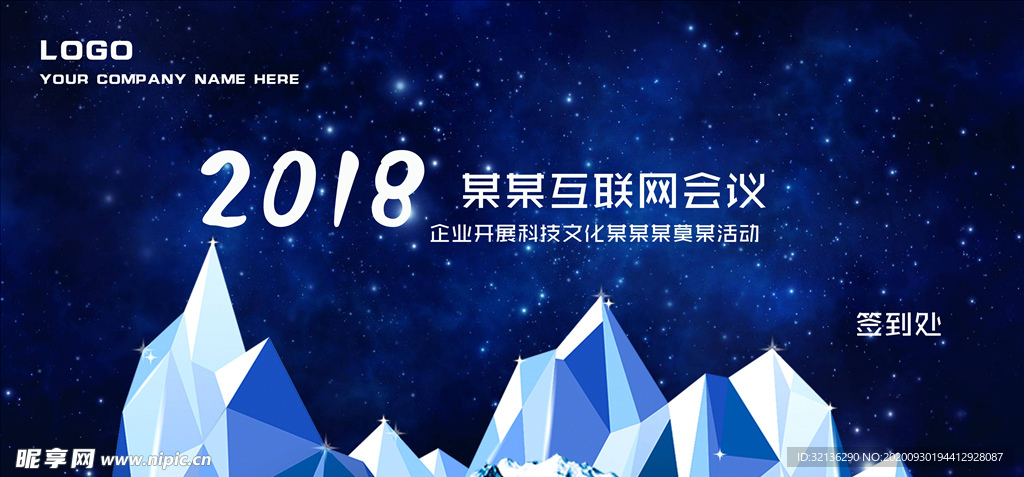 蓝色企业背景