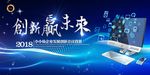 蓝色企业背景