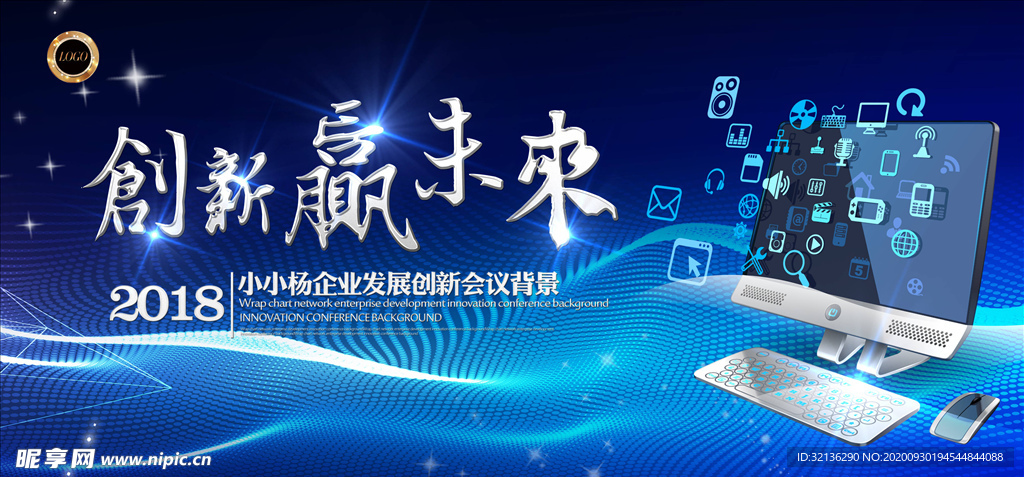 蓝色企业背景