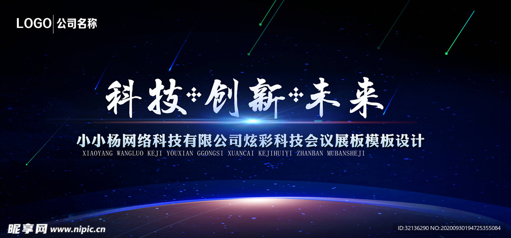 蓝色企业背景