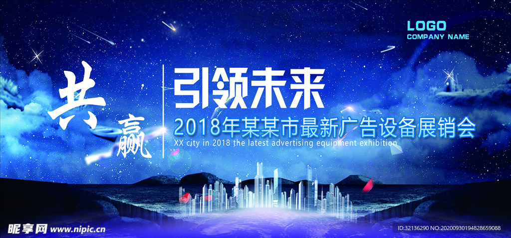 蓝色企业背景