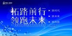蓝色企业背景