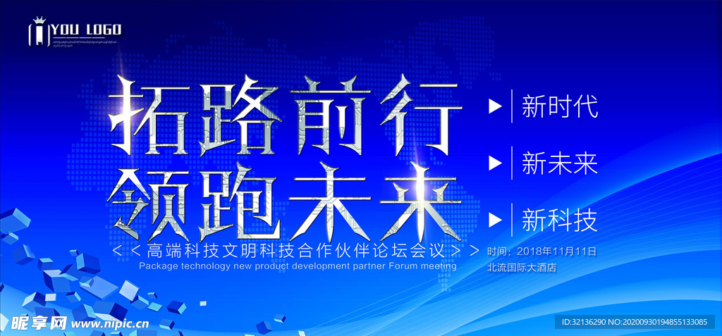 蓝色企业背景