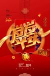 元旦