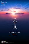 元旦