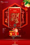 元旦