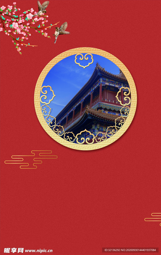 国潮背景