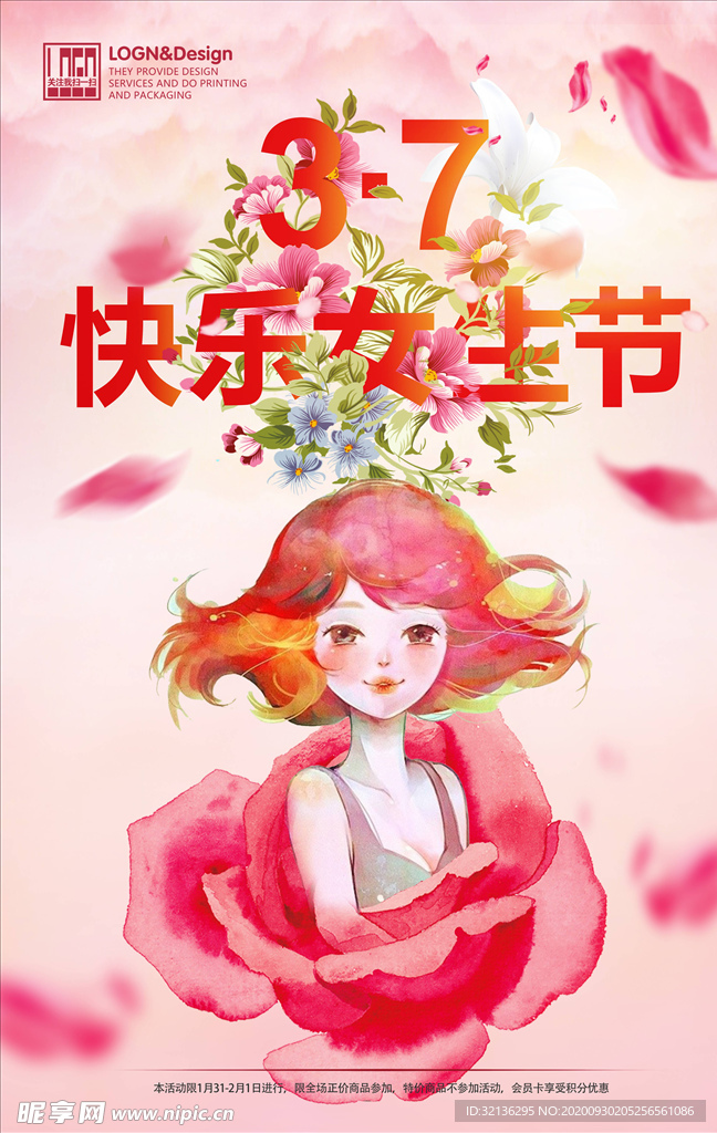 女生节