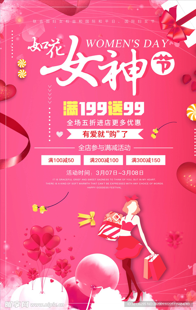 女生节