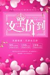女生节