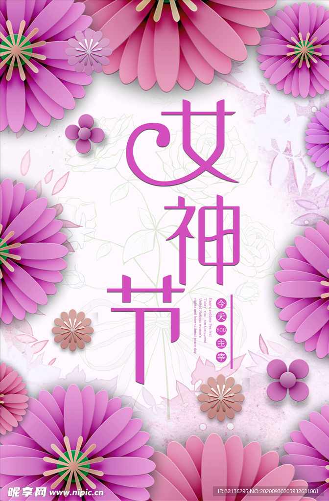 女生节