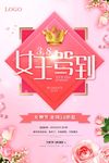 女生节