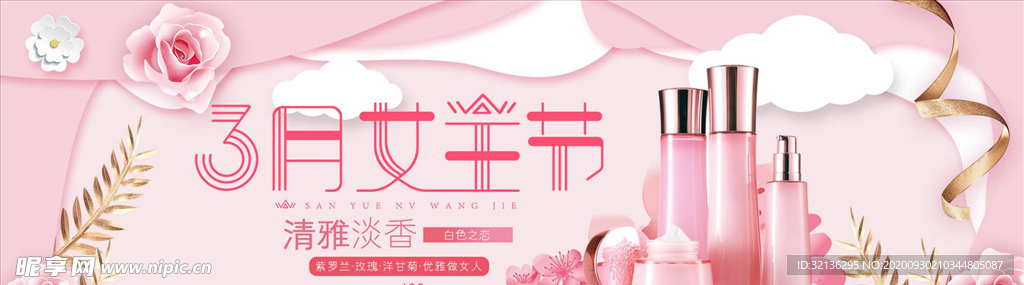 女生节