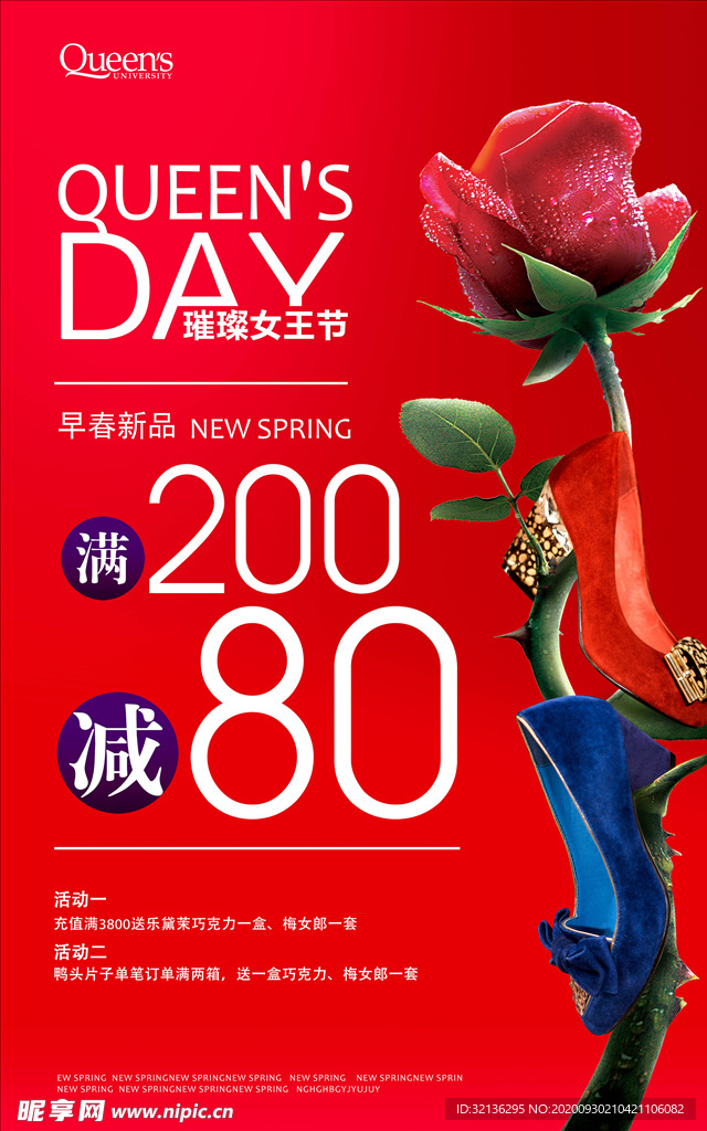 女生节