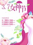 女生节
