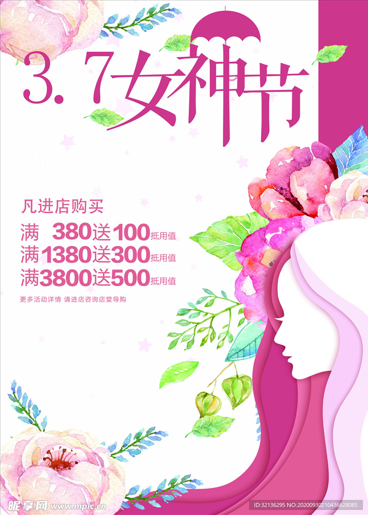 女生节