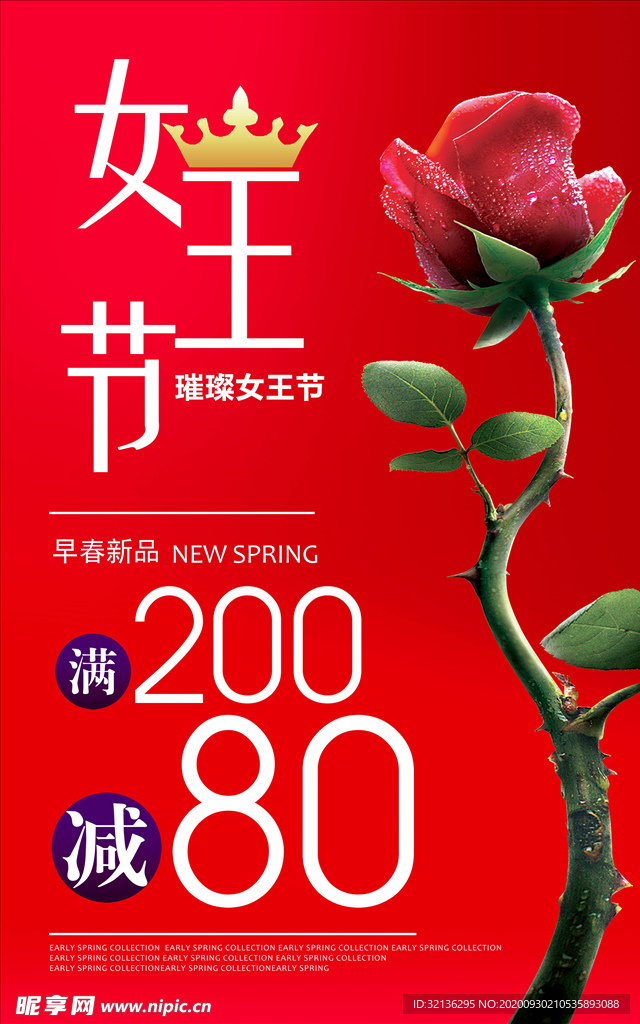 女生节