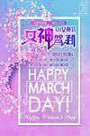 女生节