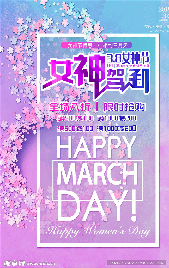 女生节
