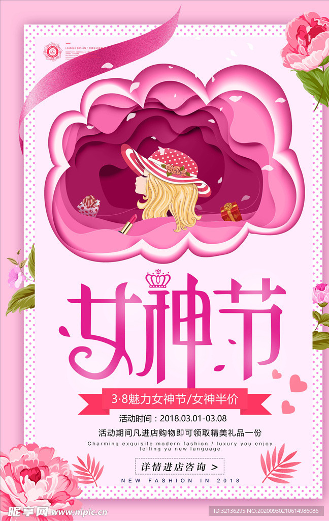 女生节
