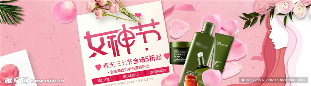 女生节