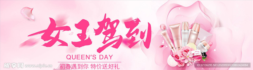 女生节