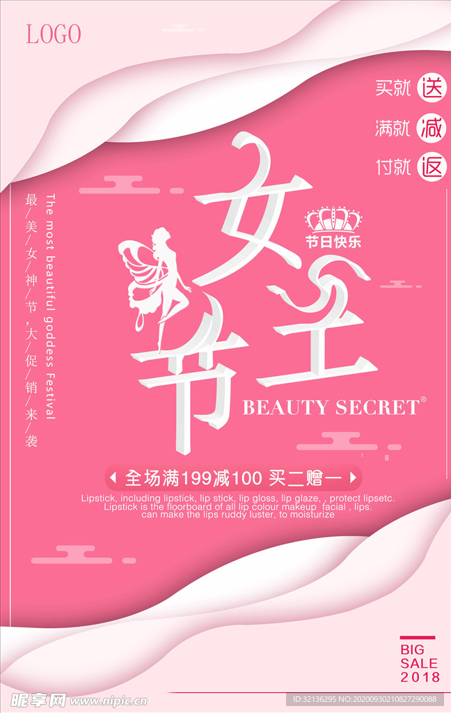 女生节