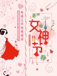 女生节